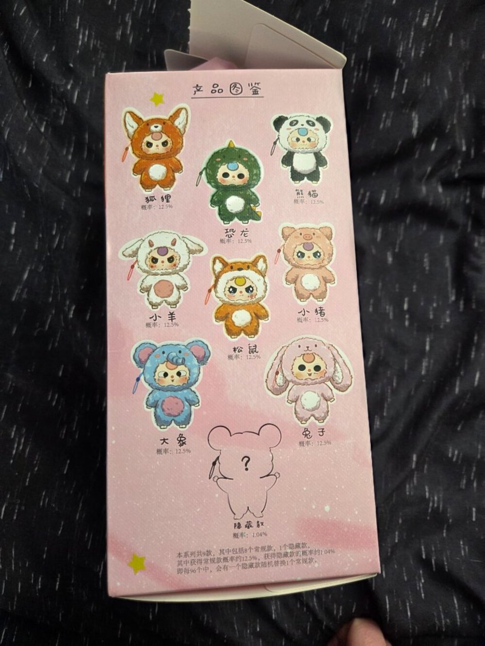 Fox | BB3 Chinese Zodiac Blind Box Bag Figure Keychain | Opened at the top